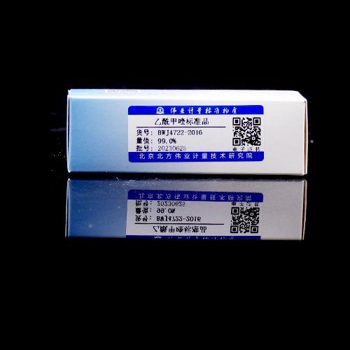 乙酰甲喹标准品/DB43/T 1201-2016/DB37/T 2095-2012 Mequindox