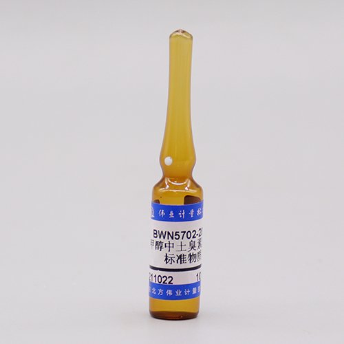 甲醇中土臭素溶液标准物质/GB 5749-2022 (±)-Geosmin in methanol