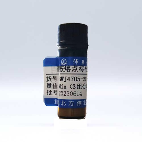 磺胺熔点标准物质/JJG 701-2008 Sulfanilamide Melting Point Reference Material
