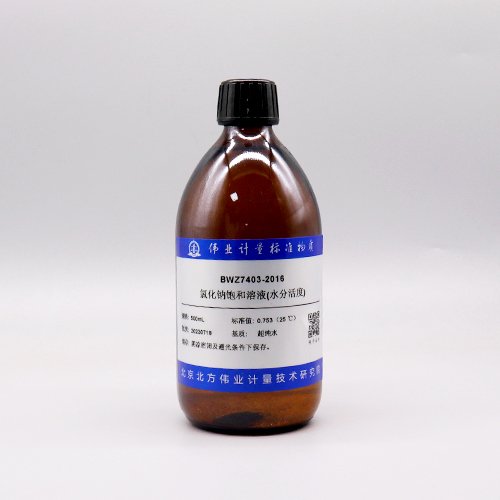 氯化钠饱和溶液(水分活度)/GB 5009.238-2016 Sodium chloride saturated solution