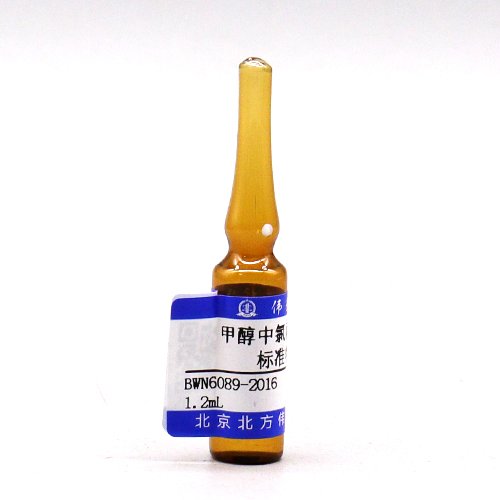 甲醇中氯丙嗪溶液标准物质/GB 31656.4-2021 Chlorpromazine in methanol