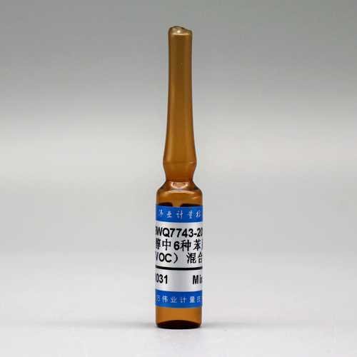 甲醇中6种苯系物（TVOC）混合溶液标准物质 6 Mix Benzene in Methanol