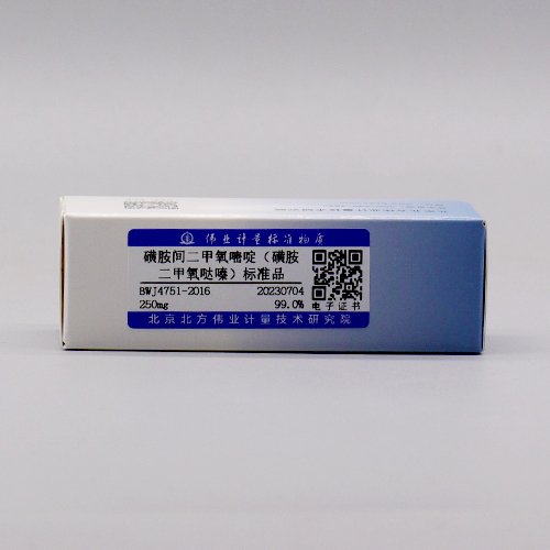 磺胺二甲氧嘧啶（磺胺二甲氧哒嗪）标准品/GB/T 18932.5-2002 Sulfadimethoxine