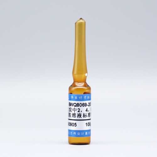 环己烷中2，4，6-三氯苯胺溶液标准物质/GBZ/T 300.142-2017 2,4,6-Trichloroaniline in cyclohexane