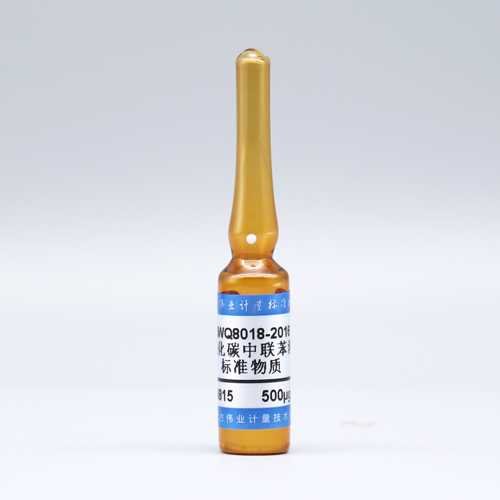 二硫化碳中联苯溶液标准物质/WYJLBZ-0010 Biphenyl in carbon disulfide