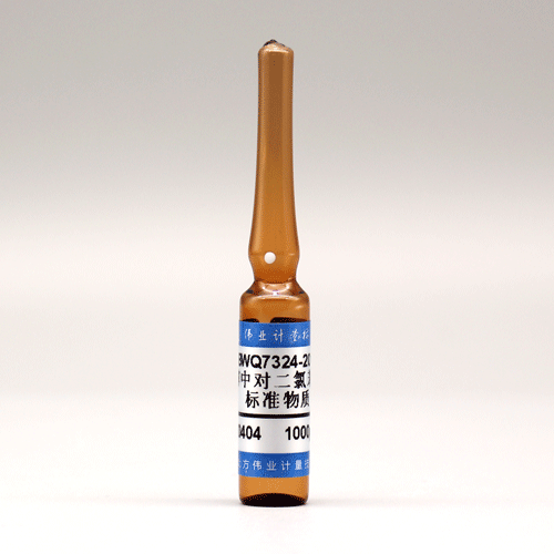 甲醇中对二氯苯（1,4-二氯苯）溶液标准物质/WYJLBZ-0010 1,4-Dichlorobenzene in Methanol