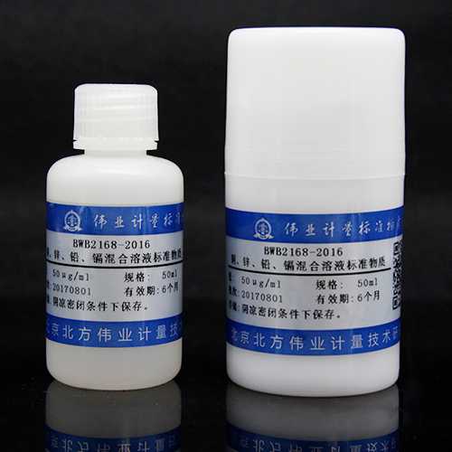 4种金属元素混合溶液标准物质（铜、锌、铅、镉）/WYJLBZ-0011 4 Mix metal standard solution