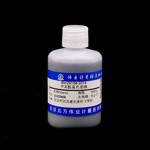 甲苯胺蓝溶液/WYJLBZ-0004/WYJLBZ-0013 Toluidine blue solution