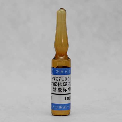 二硫化碳中异辛醇溶液标准物质/WYJLBZ-0010 2-Ethylhexanol in carbon disulphide