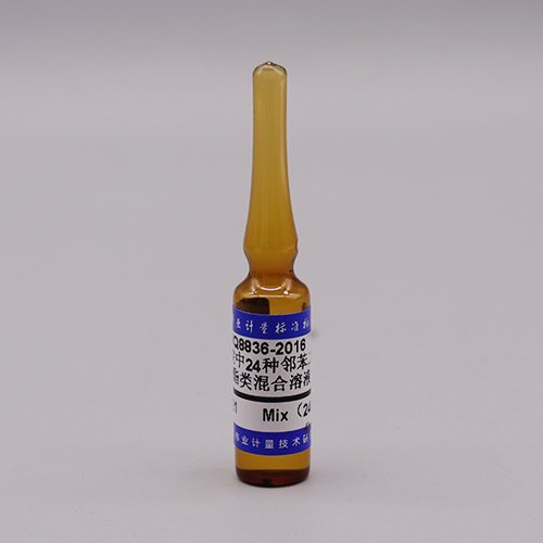 正己烷中24种邻苯二甲酸酯类混合溶液标准物质（GB/T 28599-2020 第一法和第三法） 24 Mix phthalates in n-hexane