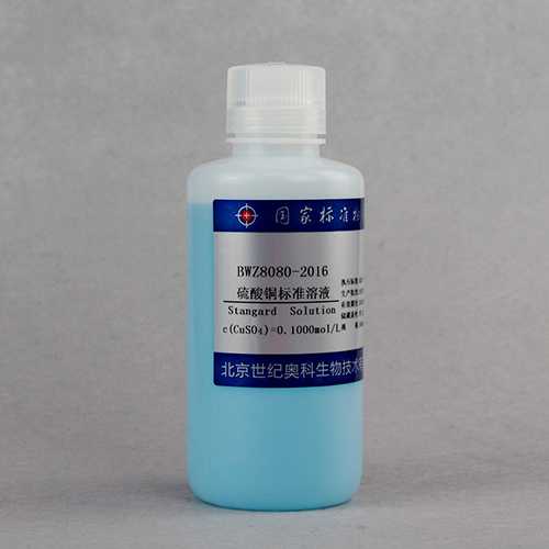 硫酸铜滴定溶液标准物质/WYJLBZ-0004 Copper sulfate titration solution