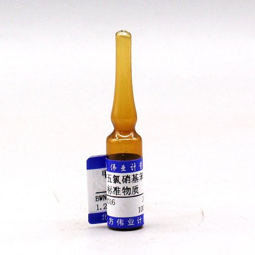 甲醇中五氯硝基苯溶液标准物质/WYJLBZ-0012 Pentachloronitrobenzene in methanol