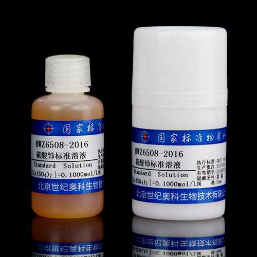 硫酸铈滴定溶液标准物质/GB/T 601-2016 Cerium sulfate hydrated standard solution