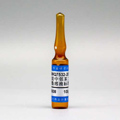 正己烷中邻苯二甲酸二甲酯（避蚊酯）溶液标准物质 Dimethyl phthalate in Hexane