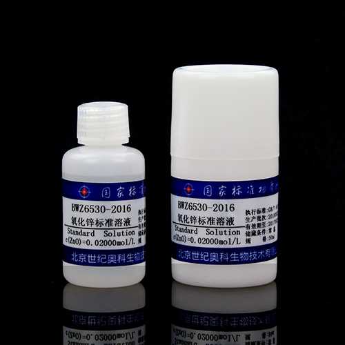 氧化锌滴定溶液标准物质/WYJLBZ-0004 Zinc Oxide Standard Solution