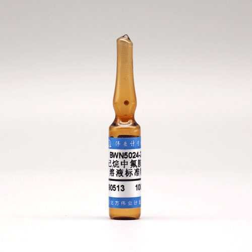 正己烷中氟胺氰菊酯溶液标准物质/WYJLBZ-0012 Tau-fluvalinate in hexane