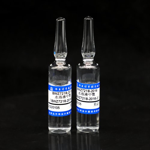 水溶液(吸收液)中氨质控样品/GBZ/T 160.29-2004 Ammonia in water
