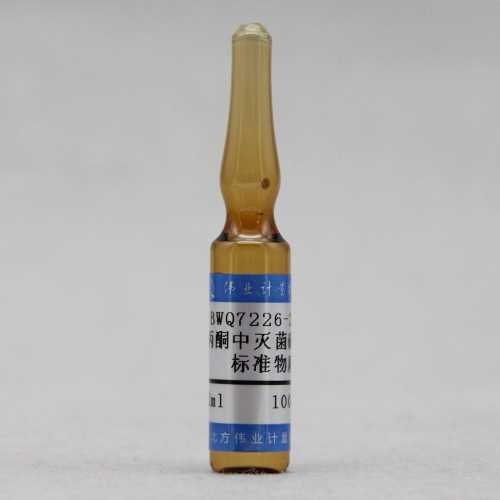 丙酮中灭菌磷溶液标准物质/WYJLBZ-0012 Ditalimfos in acetone