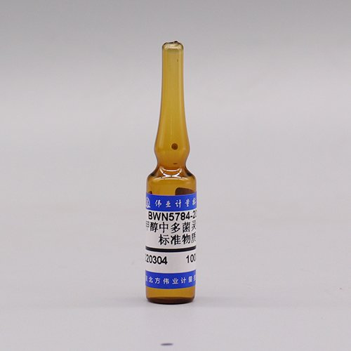 甲醇中多菌灵溶液标准物质/WYJLBZ-0012 Carbendazim in methanol