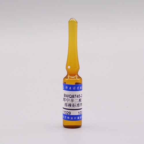 乙醇中辛二酸二乙酯溶液标准物质 Diethyl suberate in Ethanol