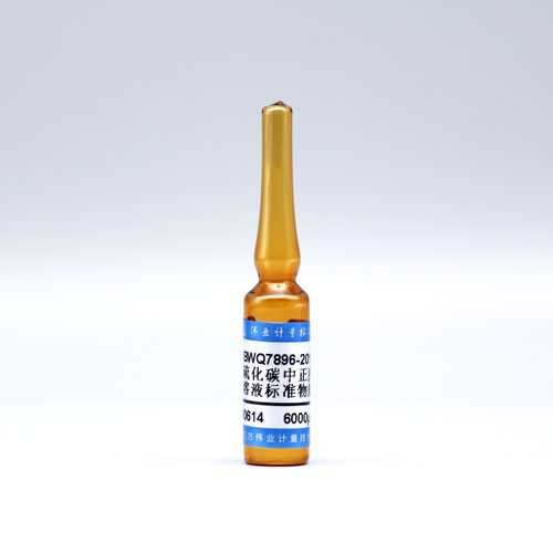 二硫化碳中正庚烷溶液标准物质/WYJLBZ-0010 Heptane in carbon disulfide