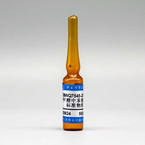 甲醇中苯溶液标准物质/WYJLBZ-0010 Benzene in methanol