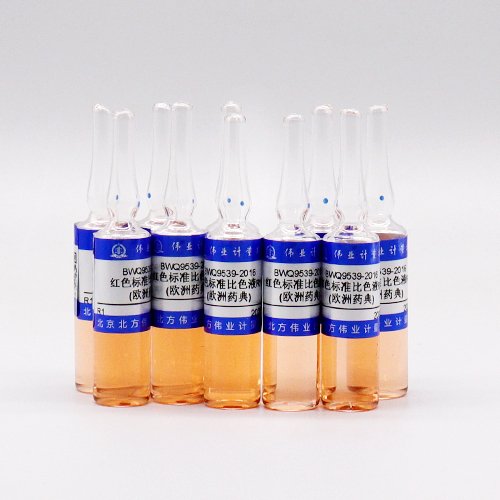 红色标准比色液R1(欧洲药典)/WYJLBZ-0007 Red colorimetric R1 (EP)