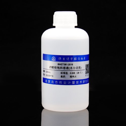 Magnesium nitrate saturated solution