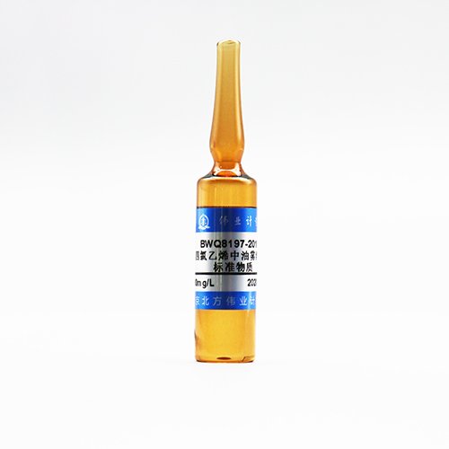 四氯乙烯中油雾溶液标准物质(HJ 1077-2019) Oil mist in tetrachloroethylene