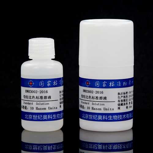 铂钴色度溶液标准物质/JJF 1689-2018/GB/T 5750.4-2023 Platinum cobalt chromaticity standard solution