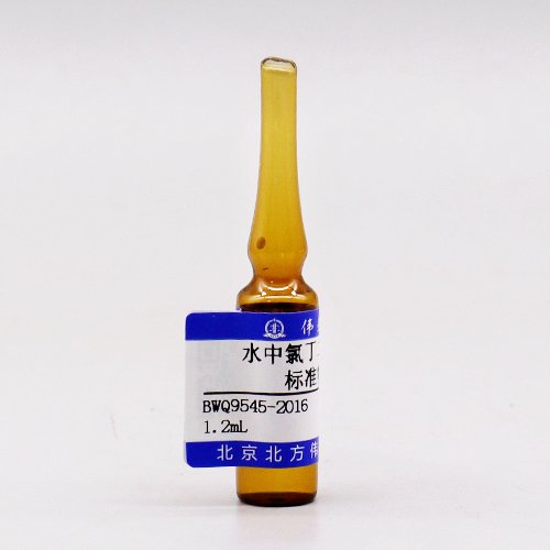 水中氯丁二烯溶液标准物质/GB/T 5750.8-2023 Chloroprene in water