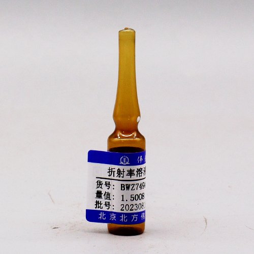 折射率溶液标准物质/JJG 981-2014 Refractive index solution standard substance