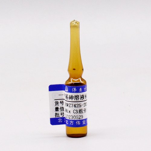 一甲基砷溶液标准物质/WYJLBZ-0011 Monomethyl arsenic solution