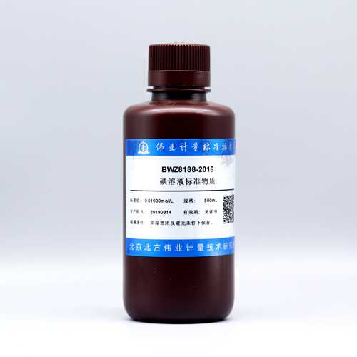 碘滴定溶液标准物质/GB/T 601-2016 Iodine titration solution