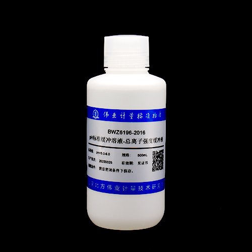 pH标准缓冲溶液-总离子强度缓冲液/WYJLBZ-0004/WYJLBZ-0013 PH standard buffer solution - total ion strength buffer solution