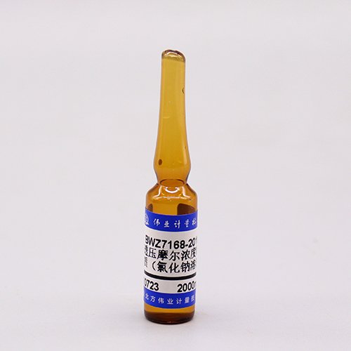 渗透压摩尔浓度标准物质（氯化钠溶液）/WYJLBZ-0004 Osmolality molarity reference material (sodium chloride solution)