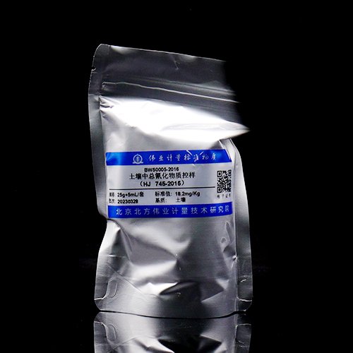土壤中总氰化物质控样品（HJ 745-2015）/GB36600-2018 Total cyanide quality control in soil (HJ 745-2015)