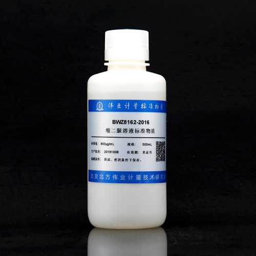 水中缩二脲溶液标准物质/GB/T 2441.2-2010 Biuret in water