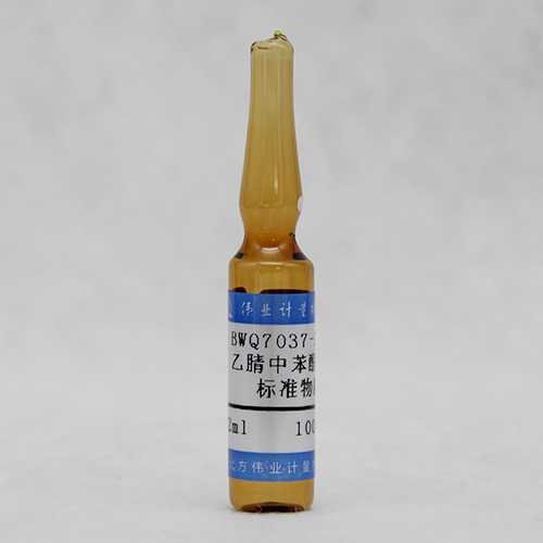 乙腈中苯酚溶液标准物质 Phenol in  Acetonitrile standard solution