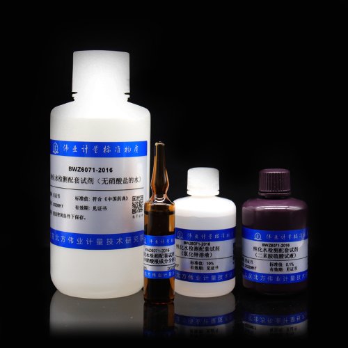 纯化水检测配套试剂（硝酸盐）/WYJLBZ-0002 Purified water detection reagent