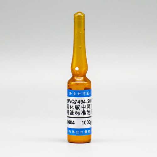 二硫化碳中异丁醇溶液标准物质/WYJLBZ-0010 2-Methyl-1-propanol in carbon disulfide