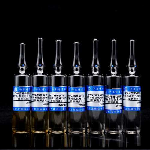黄色标准比色液Y1-Y7（欧洲药典）/WYJLBZ-0007 Yellow colorimetric solution Y1-Y7(EP)
