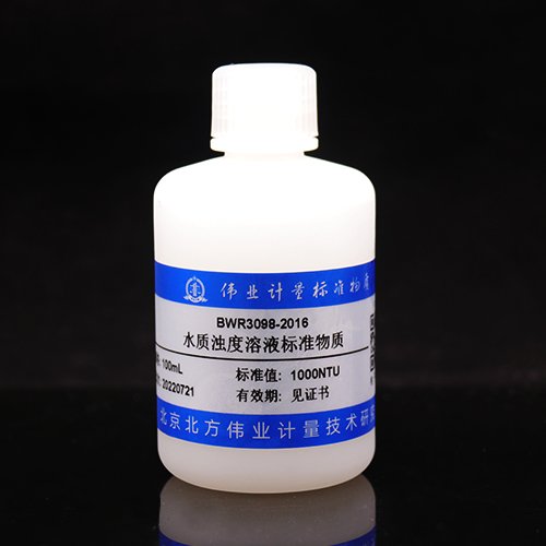 水质浊度溶液标准物质/WYJLBZ-0011/GB 5009.228-2016 Turbidity in water