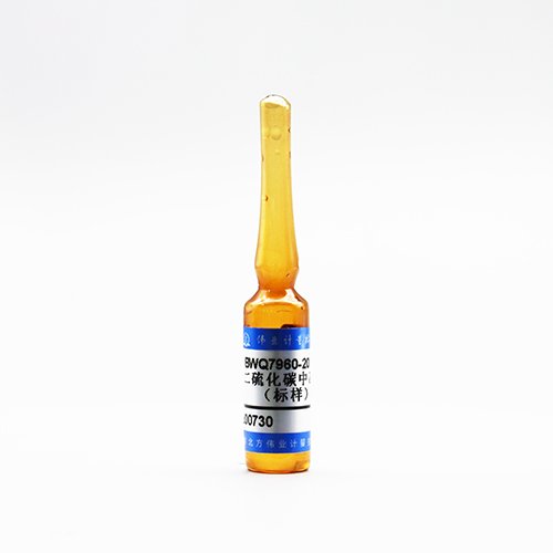 二硫化碳中乙苯（标样）/WYJLBZ-0010 Ethylenzene in carbon disulfide