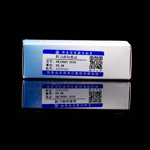 阿力甜标准品/GB 5009.263-2016 Alitame