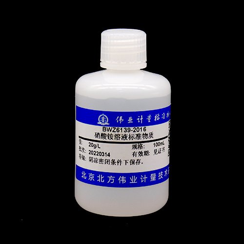 硝酸铵溶液/HG/T 4523-2013/GB/T 601-2016 Ammonium nitrate solution