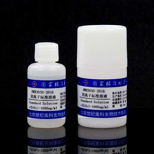 二氧化硅溶液标准物质/WYJLBZ-0011 SiO<sub>2</sub> standard solution