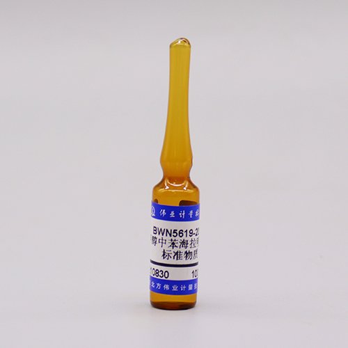甲醇中苯海拉明溶液标准物质/WYJLBZ-0001 Diphenhydramine in methanol