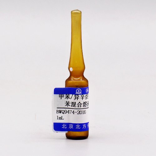 甲苯/异辛烷中8种多溴联苯混合溶液标准物质（GB/T 37639-2019) 8 Mix polybrominated biphenyls in toluene/isooctane