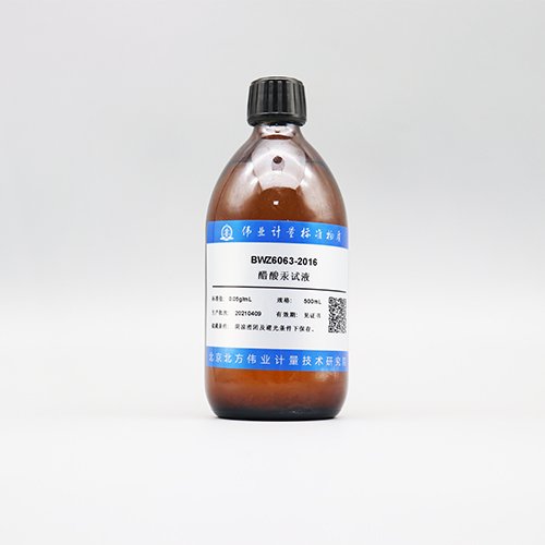 醋酸汞试液/WYJLBZ-0004 Mercury acetate solution